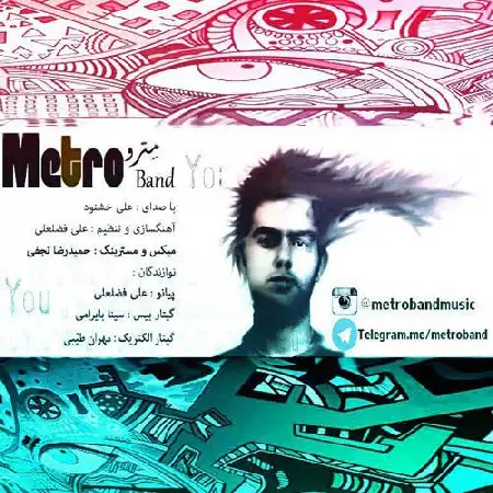 دانلود اهنگ مترو باند تو