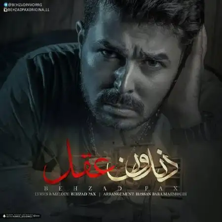 دانلود اهنگ بهزاد پکس دندون عقل