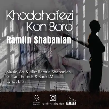دانلود اهنگ رامتین شعبانیان خداحافظی کن برو