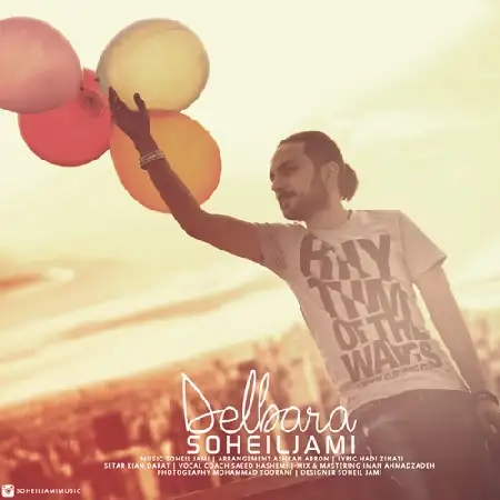 دانلود اهنگ سهیل جامی دلبرا