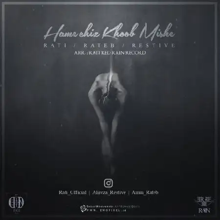 دانلود اهنگ راتی و راتب و رستیو همه چیز خوب میشه