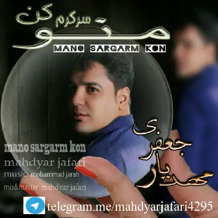 دانلود آلبوم تک اهنگ ها از مهدیار جعفری