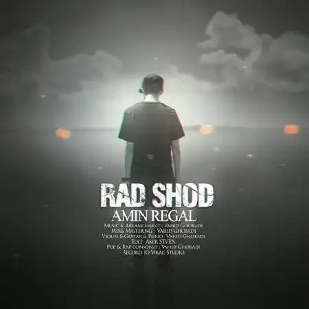 دانلود اهنگ امین رگال رد شد