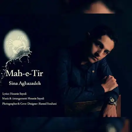 دانلود اهنگ سینا آقازاده ماه تیر