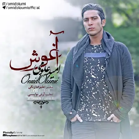 دانلود اهنگ امید علومی آغوش