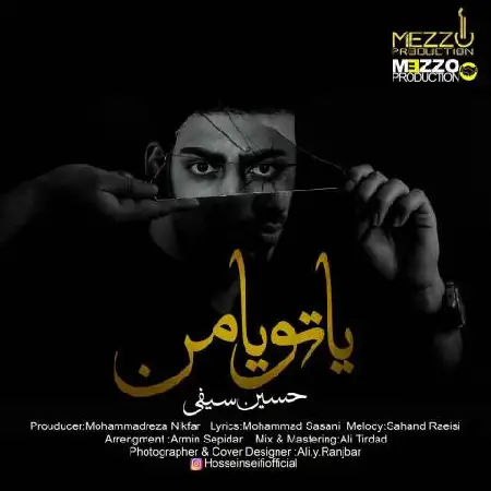 دانلود اهنگ حسین سیفی یا تو یا من