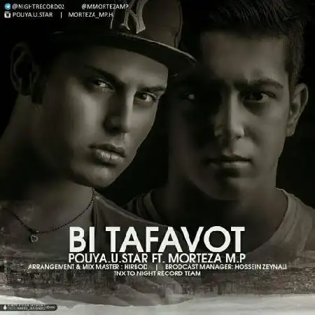 دانلود اهنگ پویا یو استار و مرتضی ام پی بی تفاوت