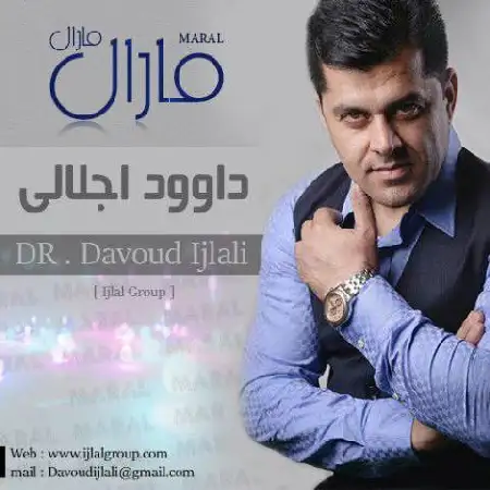 دانلود اهنگ داوود اجلالی مارال