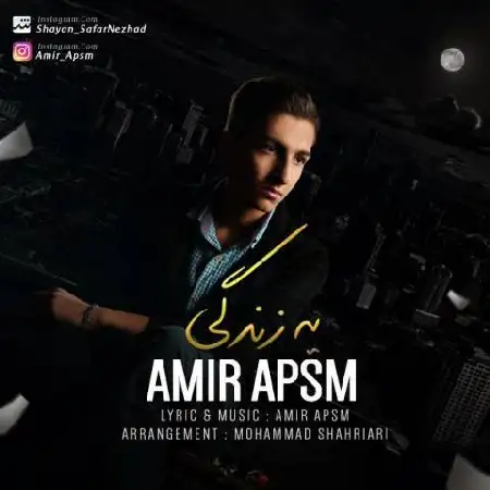 دانلود اهنگ امیر APSM یه زندگی