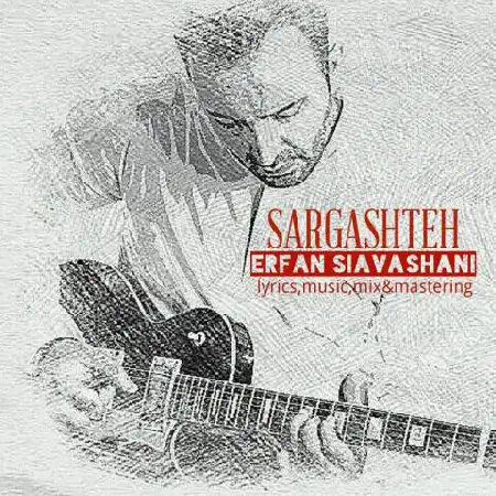 دانلود اهنگ عرفان سیاوشانی سرگشته