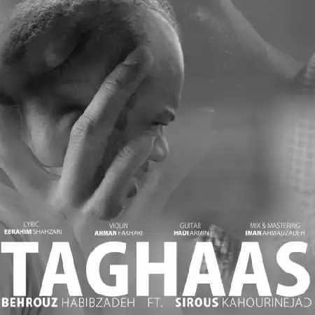 دانلود اهنگ بهروز حبیب زاده و سیروس کهوری نژاد تقاص