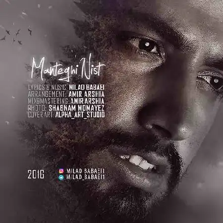 دانلود اهنگ میلاد بابایی منطقی نیست