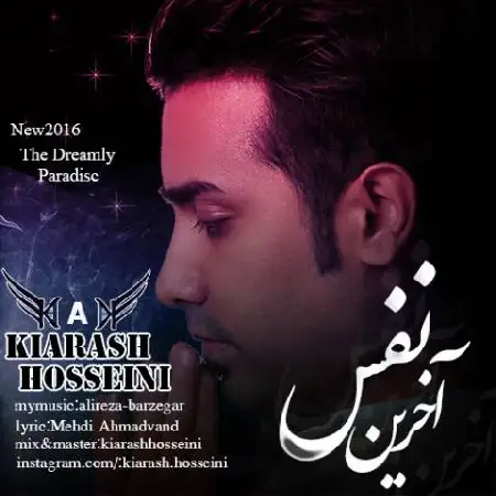 دانلود اهنگ کیارش حسینی آخرین نفس