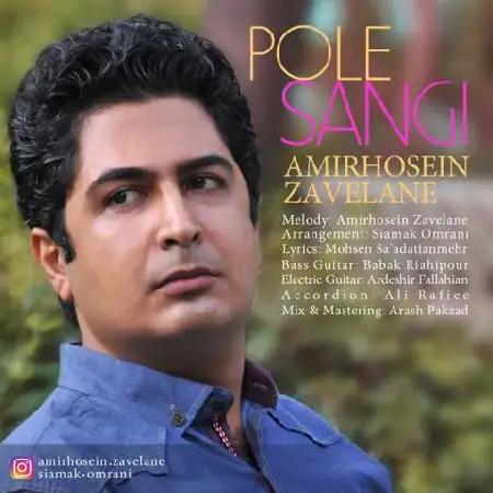 دانلود اهنگ امیرحسین زاولانه پل سنگی