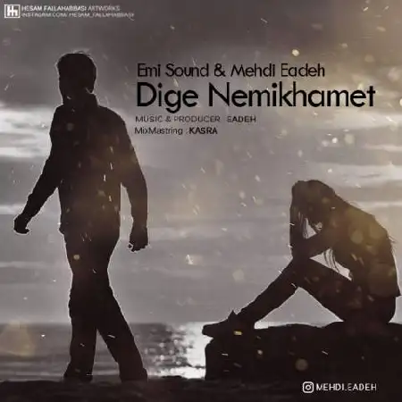 دانلود اهنگ امیساند و مهدی ایده دیگه نمیخوامت