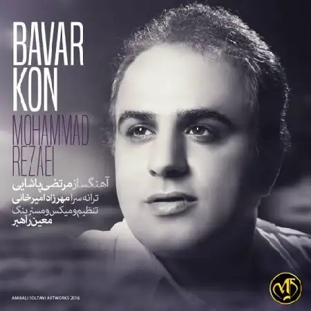 دانلود اهنگ محمد رضایی باور کن