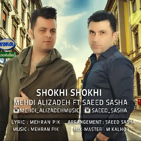 دانلود اهنگ مهدی علیزاده و سعید ساشا شوخی شوخی