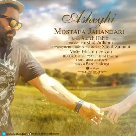 دانلود اهنگ مصطفی جهانداری عاشقی