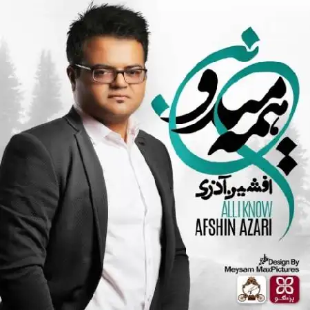 دانلود اهنگ افشین آذری همه میدونن