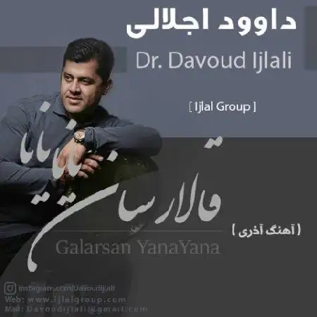 دانلود اهنگ داوود اجلالی قالارسان یانا یانا