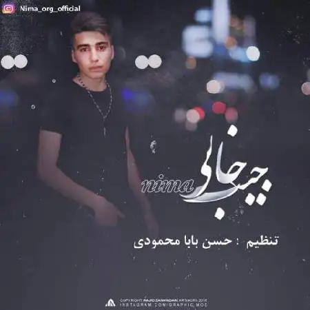 دانلود آلبوم تک اهنگ ها از نیما