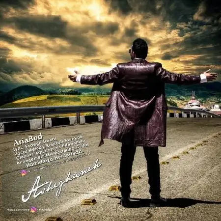 دانلود آلبوم تک اهنگ ها از آریابد