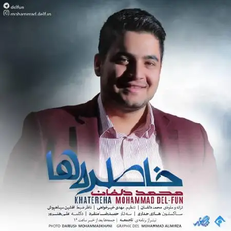دانلود اهنگ محمد دلفان خاطره ها