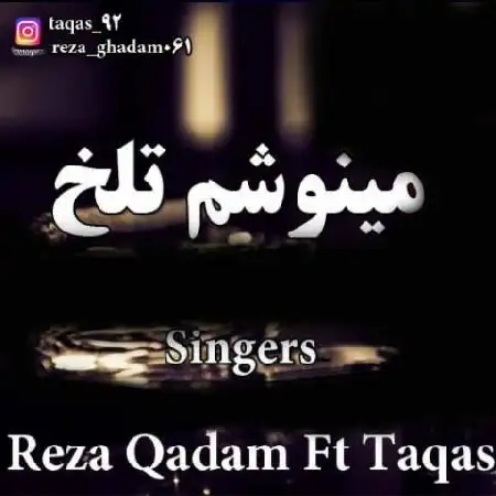 دانلود اهنگ رضا قدم و تقاص مینوشم تلخ