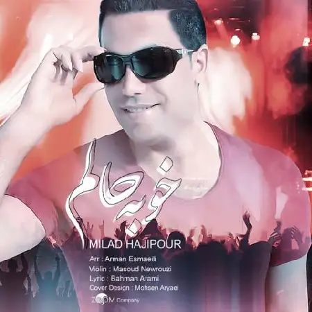 دانلود اهنگ میلاد حاجی پور خوبه حالم