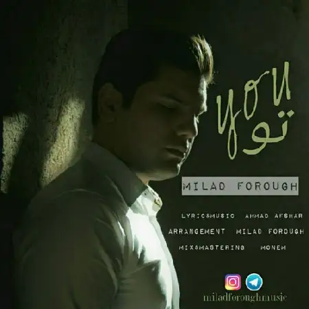 دانلود اهنگ میلاد فروغ تو