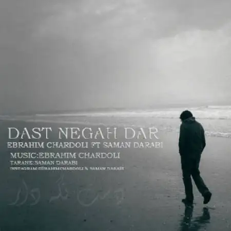 دانلود آلبوم تک اهنگ ها از ابراهیم چاردولی و سامان دارابی