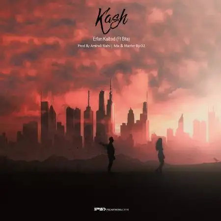 دانلود اهنگ عرفان کالبد کاش