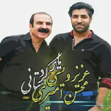 دانلود اهنگ عزیز ویسی یار کردستان