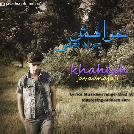 دانلود اهنگ جواد نجفی خواهش