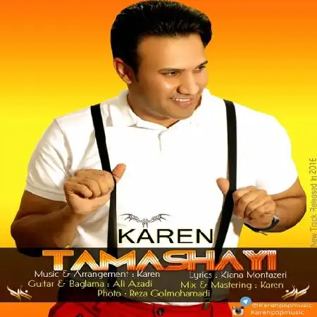 دانلود اهنگ کارن تماشایی