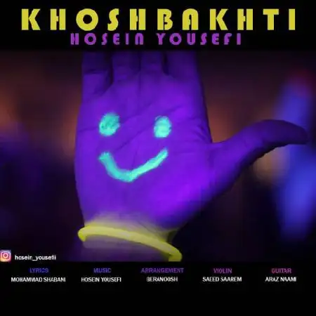 دانلود اهنگ حسین یوسفی خوشبختی