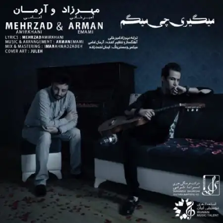 دانلود اهنگ مهرزاد امیرخانی و آرمان امامی میگیری چی میگم