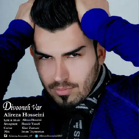 دانلود اهنگ علیرضا حسینی دیونه وار