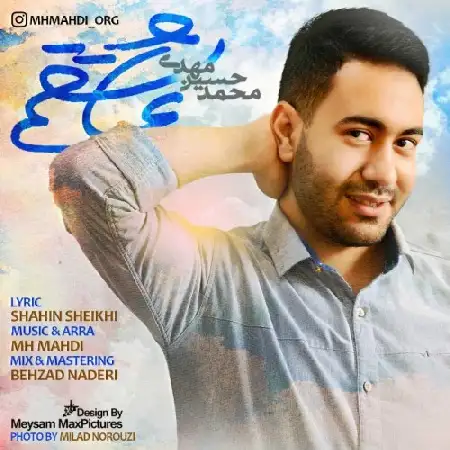 دانلود اهنگ محمدحسین مهدی عاشقتم