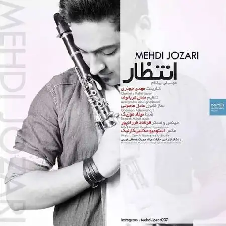 دانلود اهنگ مهدی جوذری انتظار