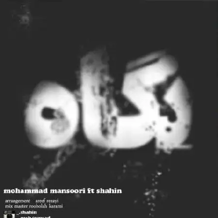 دانلود اهنگ محمد منصوری و شاهین نگاه