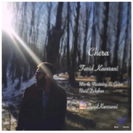 دانلود اهنگ فرید کرمانی چرا