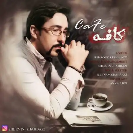 دانلود اهنگ شروین شهبازی کافه