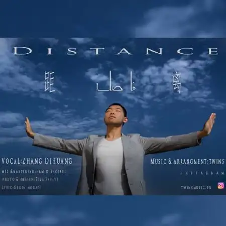 دانلود اهنگ ژانگ دیهوانگ فاصله