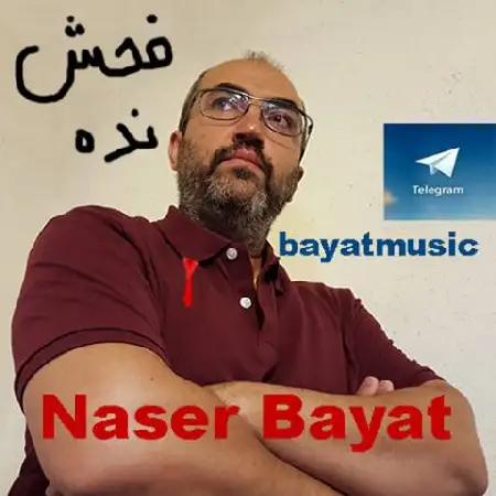 دانلود اهنگ بیات فحش نده