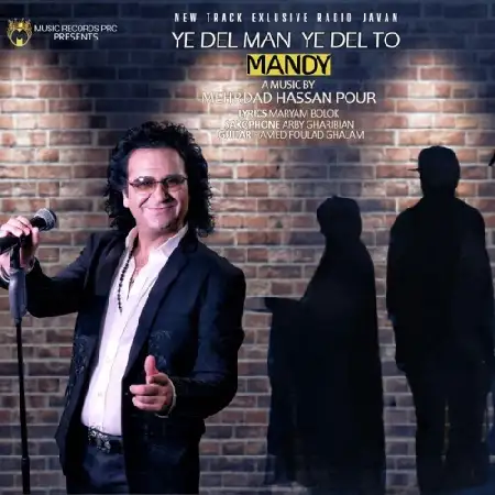 دانلود اهنگ مندی یه دل من یه دل تو