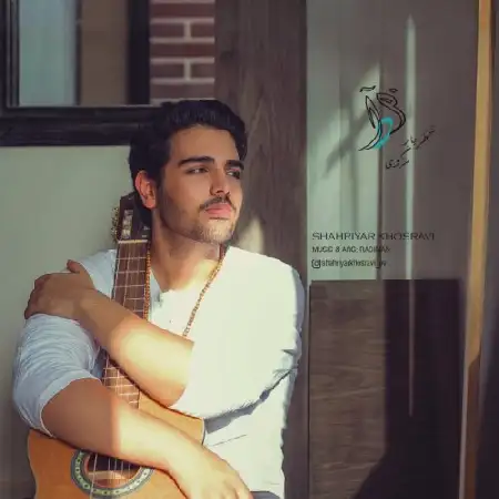 دانلود اهنگ شهریار خسروی خدا