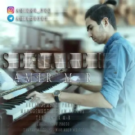 دانلود اهنگ امیر ام آر ستاره