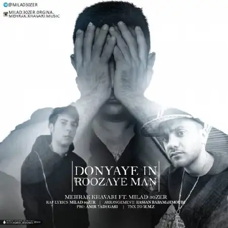 دانلود اهنگ مهراک خاوری و میلاد سیزر دنیای این روزای من