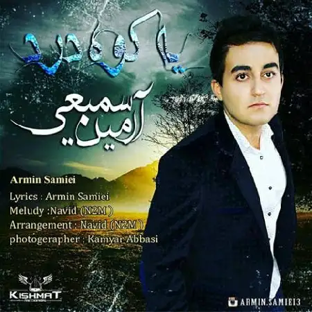دانلود اهنگ آرمین سمیعی یه کوه درد